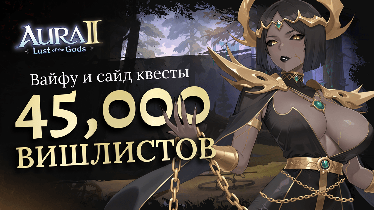 Девлог: Вайфу и сайд квесты