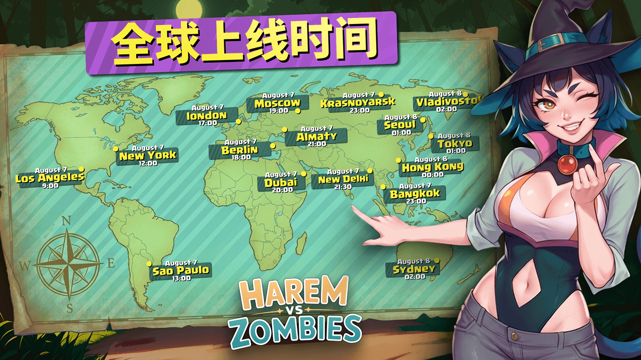🌍 《Harem vs Zombies》全球上线时间
