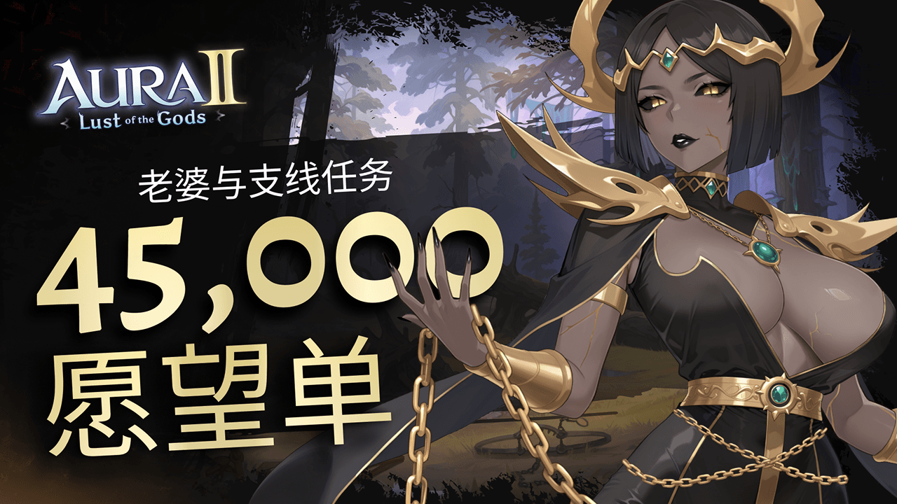 老婆们和支线任务
