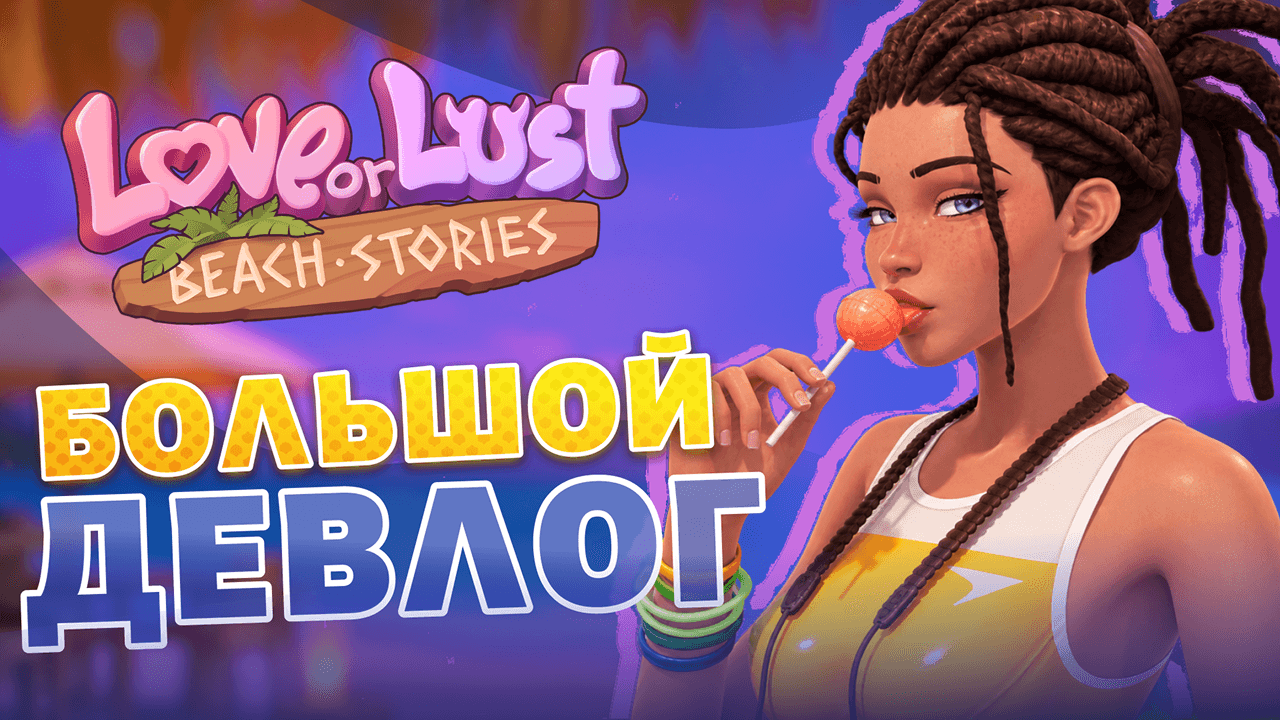 Night Receptionist: отель, гардероб и динамические биографии