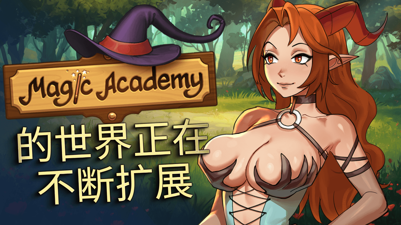 Magic Academy：开发进度
