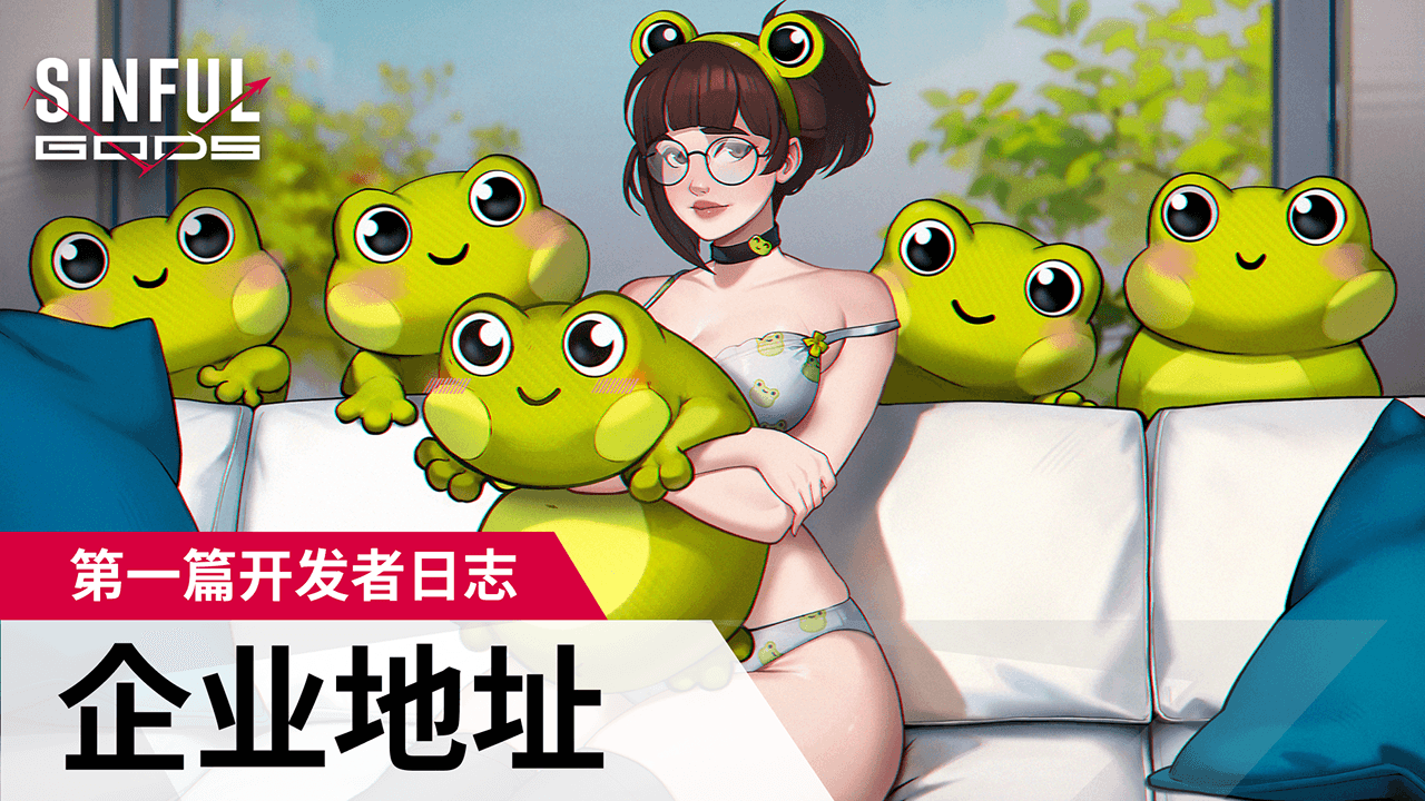 《Sinful Gods》开发日志 #1：管理、压力与按计划行事的罪孽
