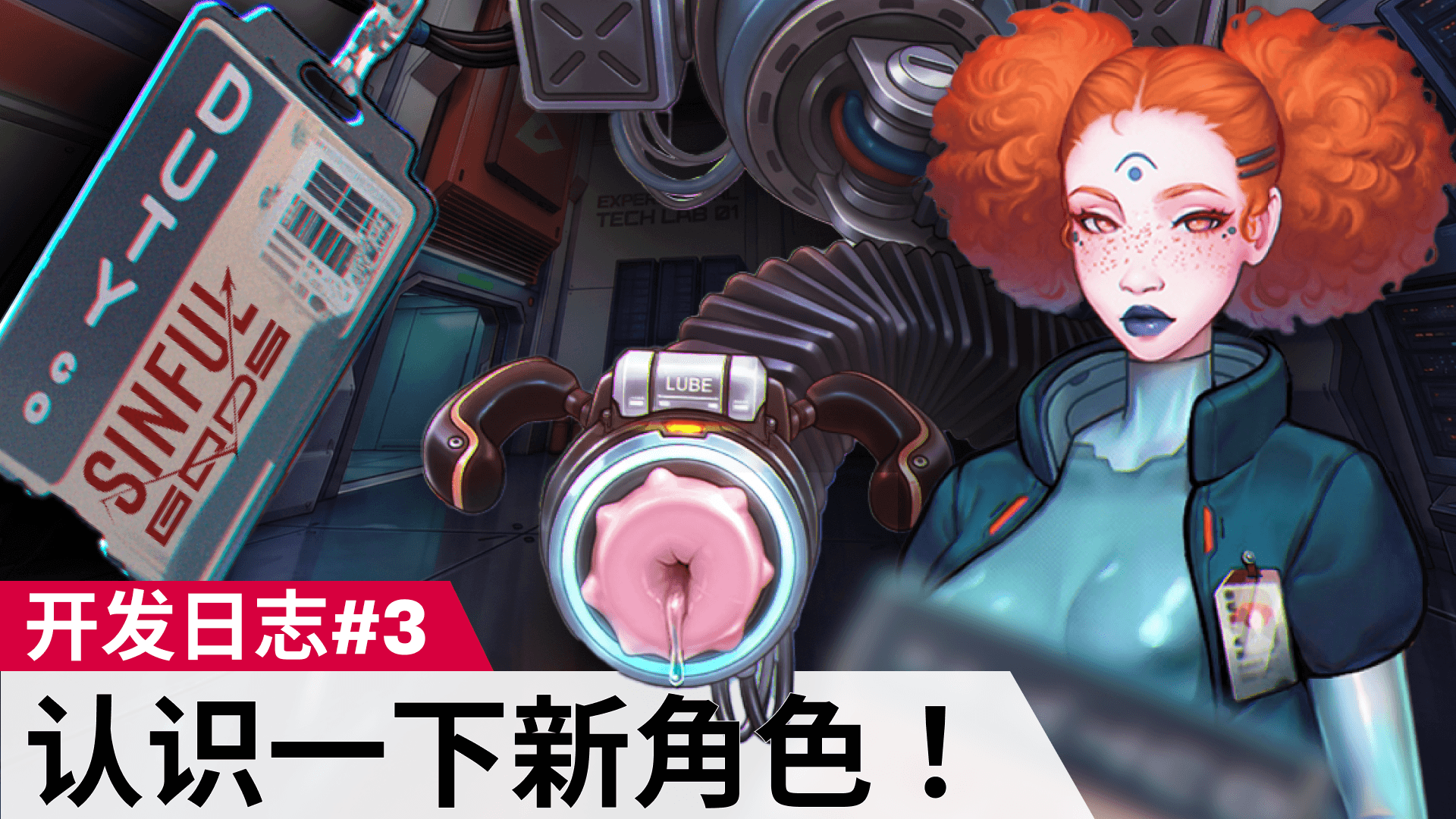开发日志 #3：认识新角色