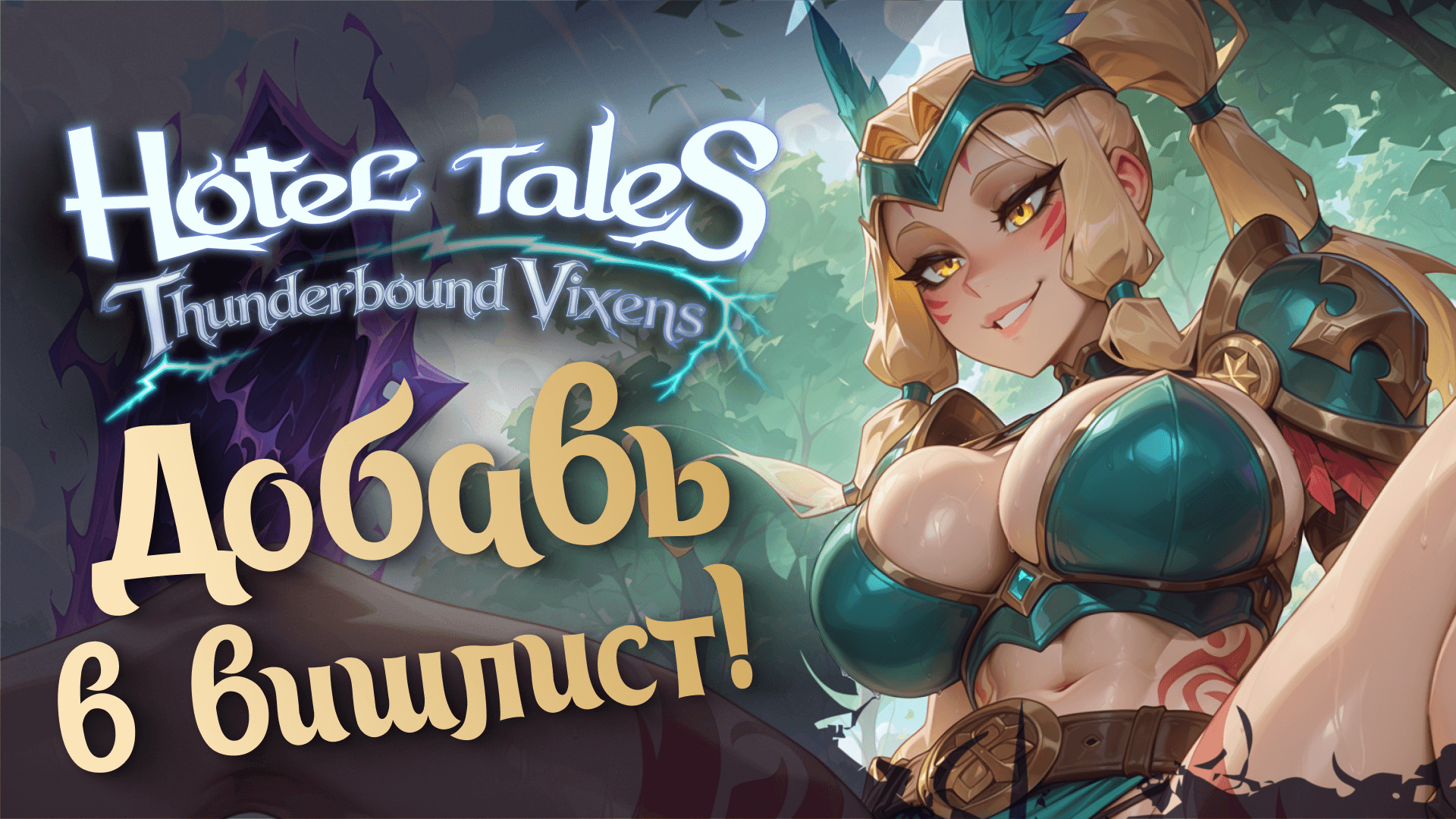 Первое DLC для Hotel Tales уже в разработке ⚡️